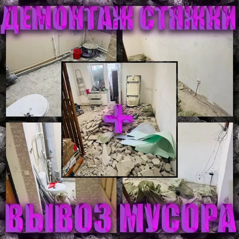 Вывоз мусора — примеры работ