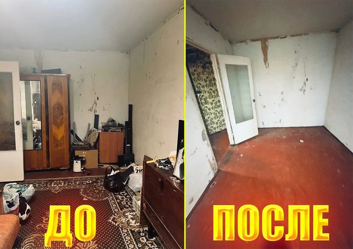 Помещение до и после уборки