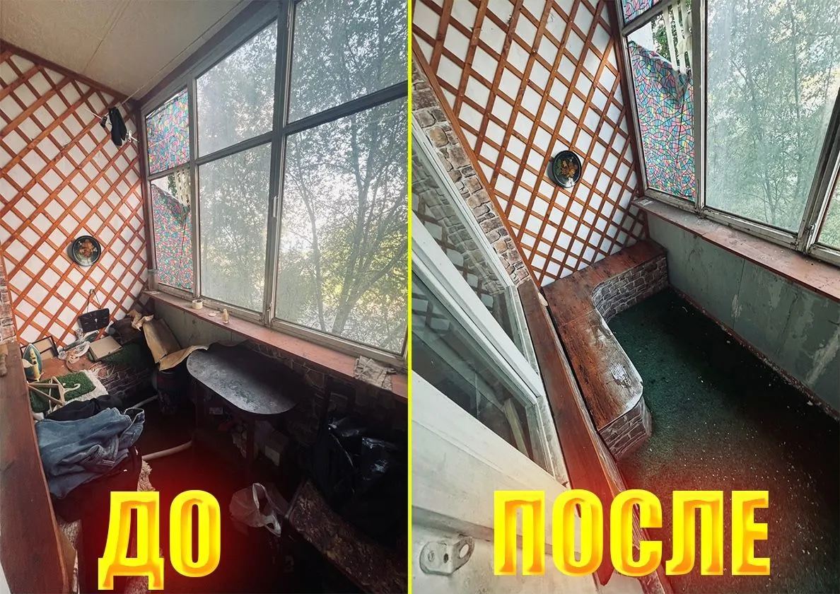 Уборка балкона до и после