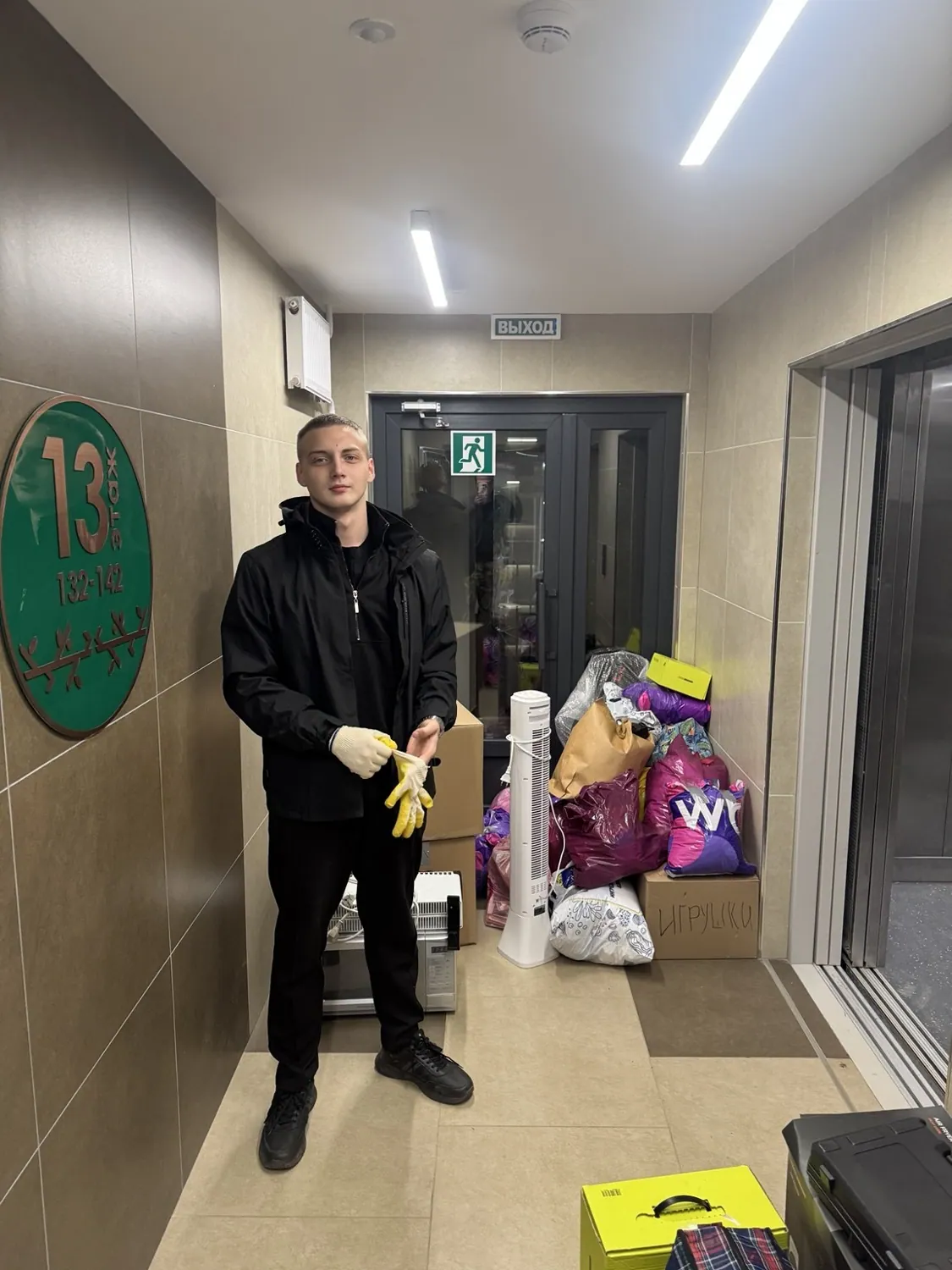 Подготовка вещей к переезду